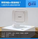 異軍突起or營(yíng)造體驗(yàn)？品勝凈音云路由深度評(píng)測(cè)